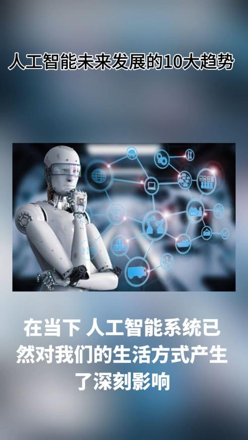 人工智能四个人工领域具体指哪四个？-第3张图片-广州国自机器人