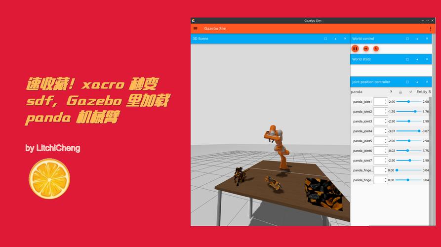 Gazebo机器人如何仿真与控制？-第1张图片-广州国自机器人