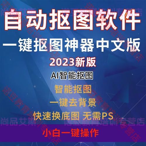 AI抠图软件效果如何？-第3张图片-广州国自机器人