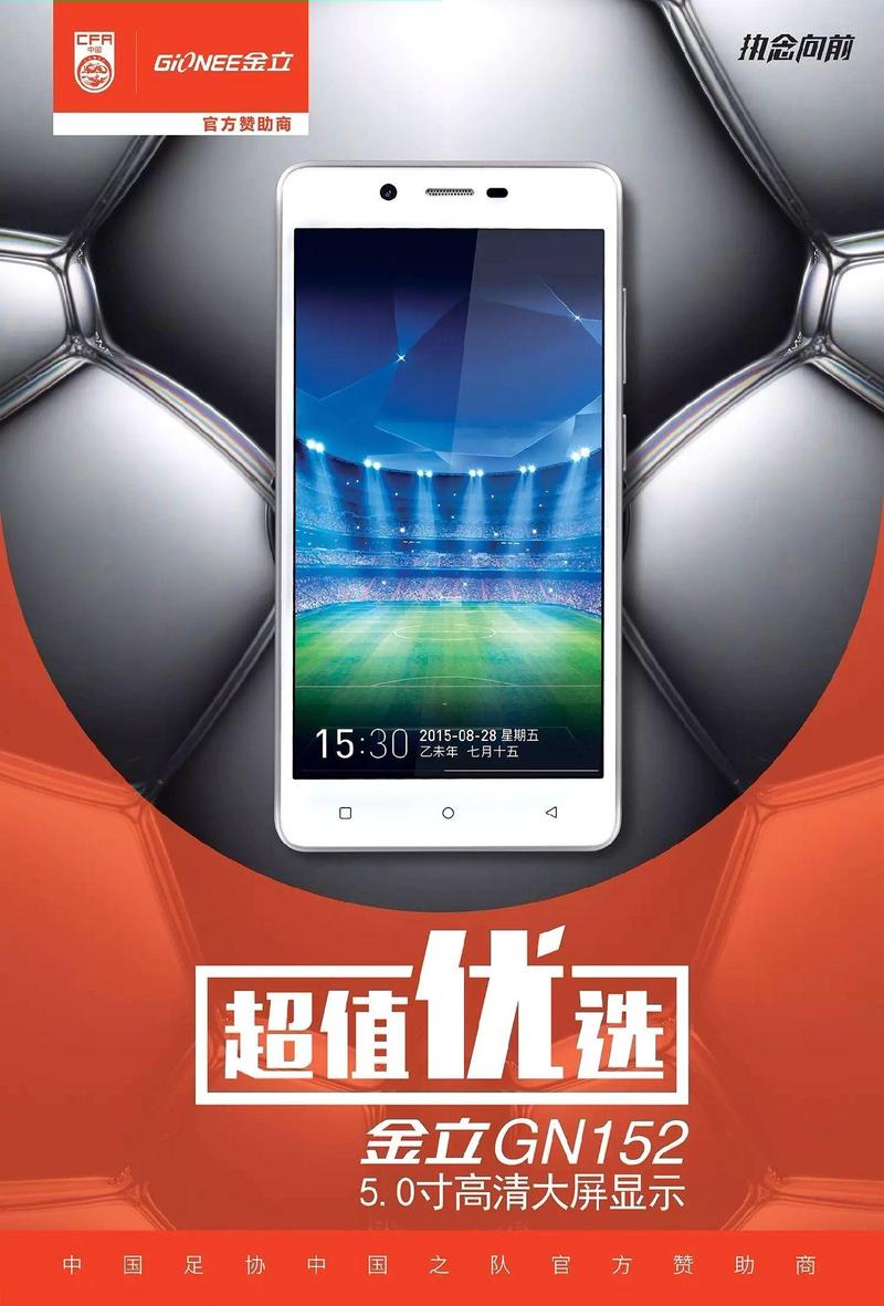 金立手机人工智能服务-第1张图片-广州国自机器人