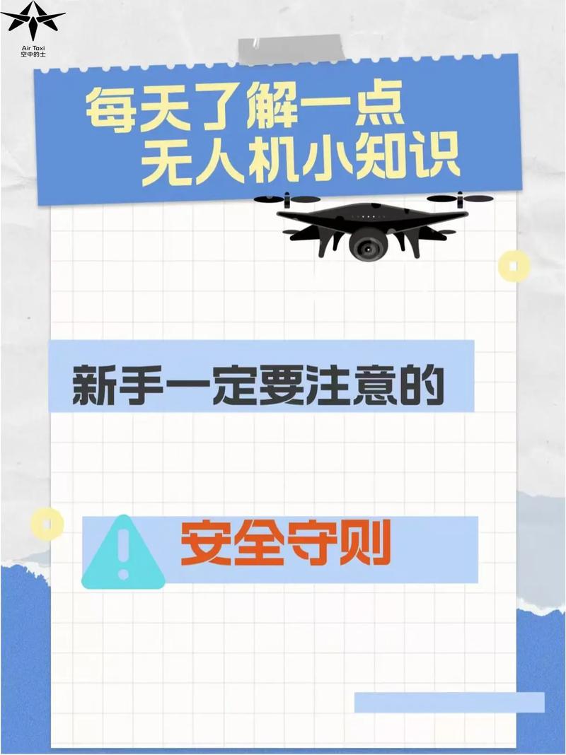 无人机偷窥居民该如何防范？-第3张图片-广州国自机器人