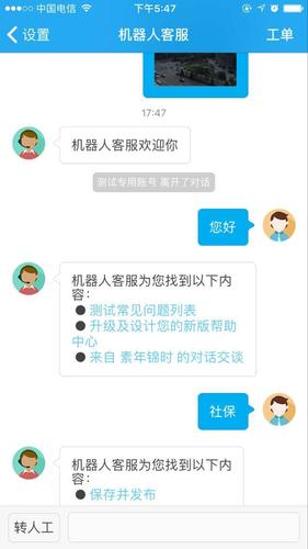 人工智能客服开发难点究竟有哪些？-第3张图片-广州国自机器人