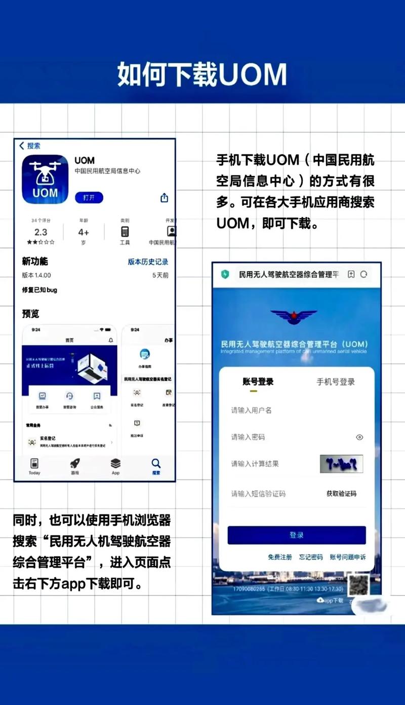 无人机实名制登录具体怎么操作？-第1张图片-广州国自机器人