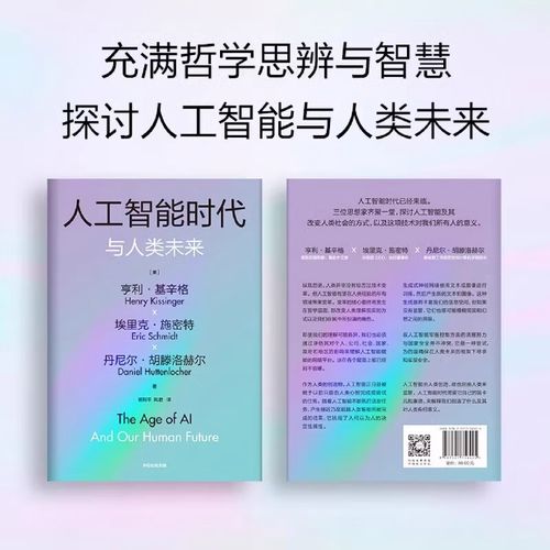 AI时代，我们该如何与AI共处？-第3张图片-广州国自机器人