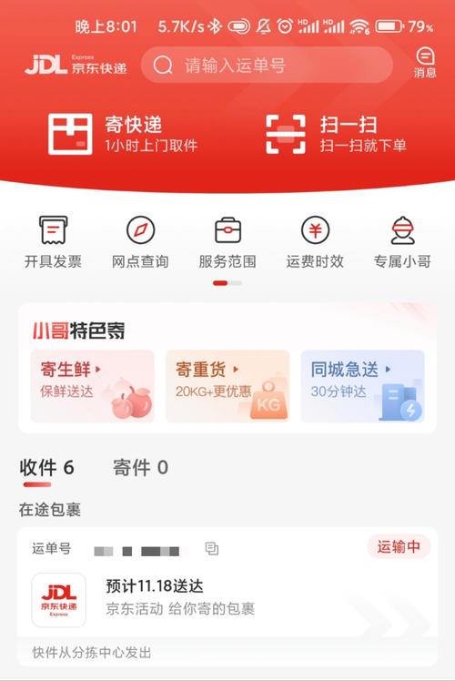 京东无人机送货怎么预约观看？-第2张图片-广州国自机器人