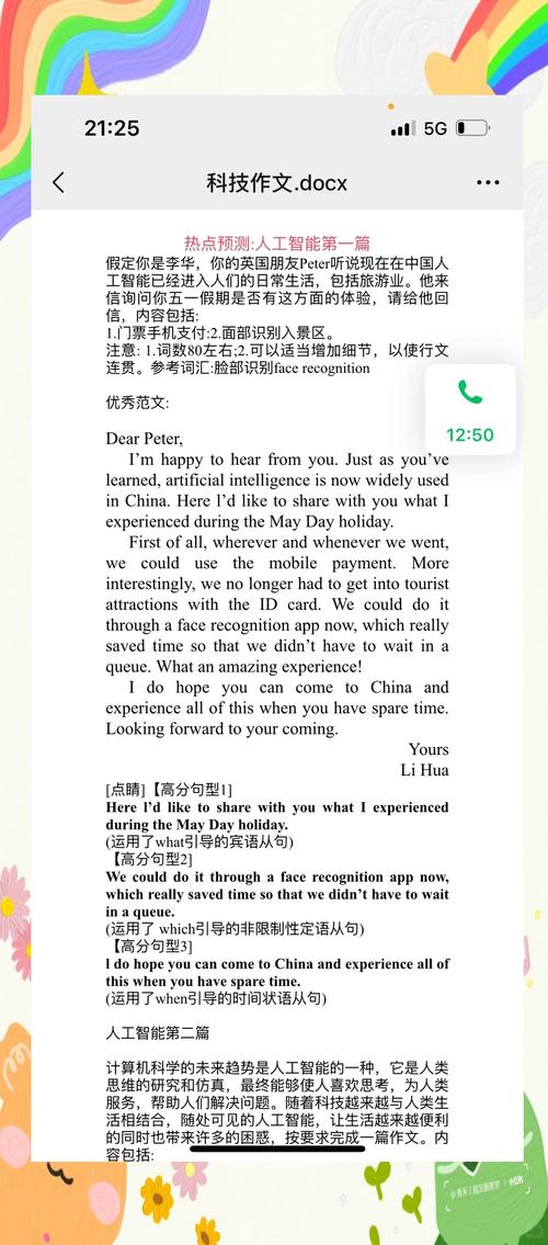 人工智能英文辩论点评-第2张图片-广州国自机器人