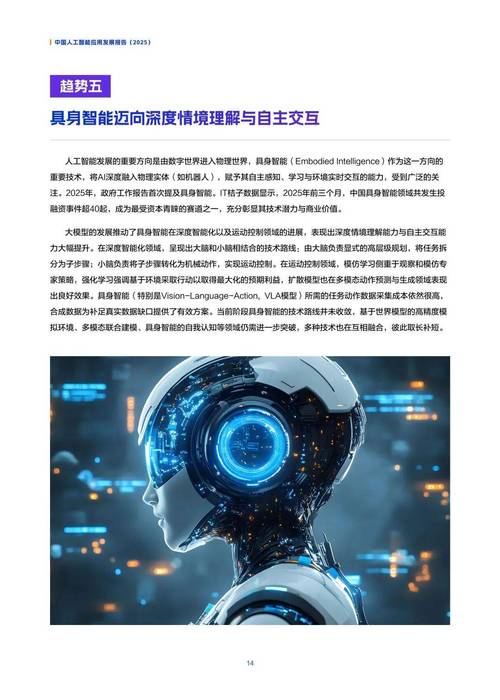 2025人工智能应用将如何改变生活？-第1张图片-广州国自机器人