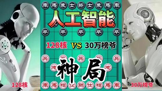 象棋AI为何会被人类击败？-第2张图片-广州国自机器人