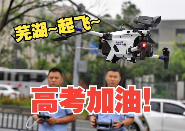 多用途警用无人机如何实现喊话功能？-第2张图片-广州国自机器人