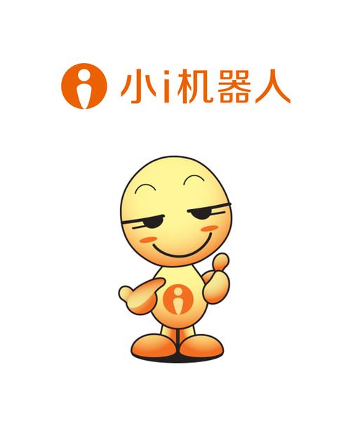 小i机器人客服机器人如何提升服务效率?-第1张图片-广州国自机器人 小i机器人客服机器人如何提升服务效率?-第1张图片-广州国自机器人