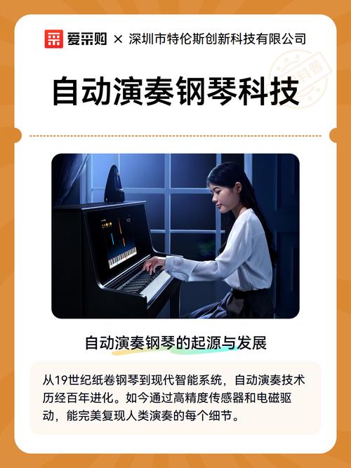 AI会取代钢琴家吗？-第1张图片-广州国自机器人