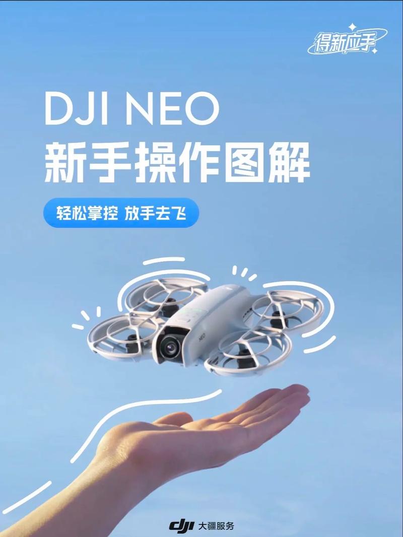 大疆无人机 怎么对频-第3张图片-广州国自机器人