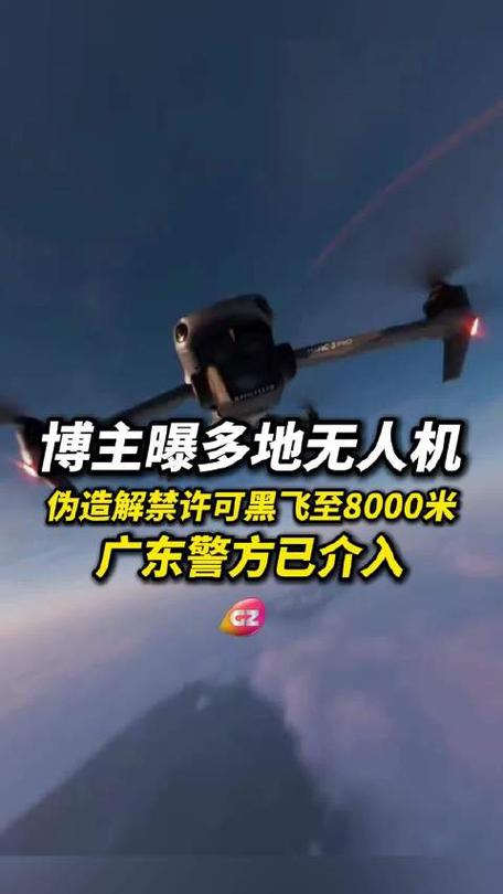 无人机黑飞频发，根源究竟在哪儿？-第1张图片-广州国自机器人