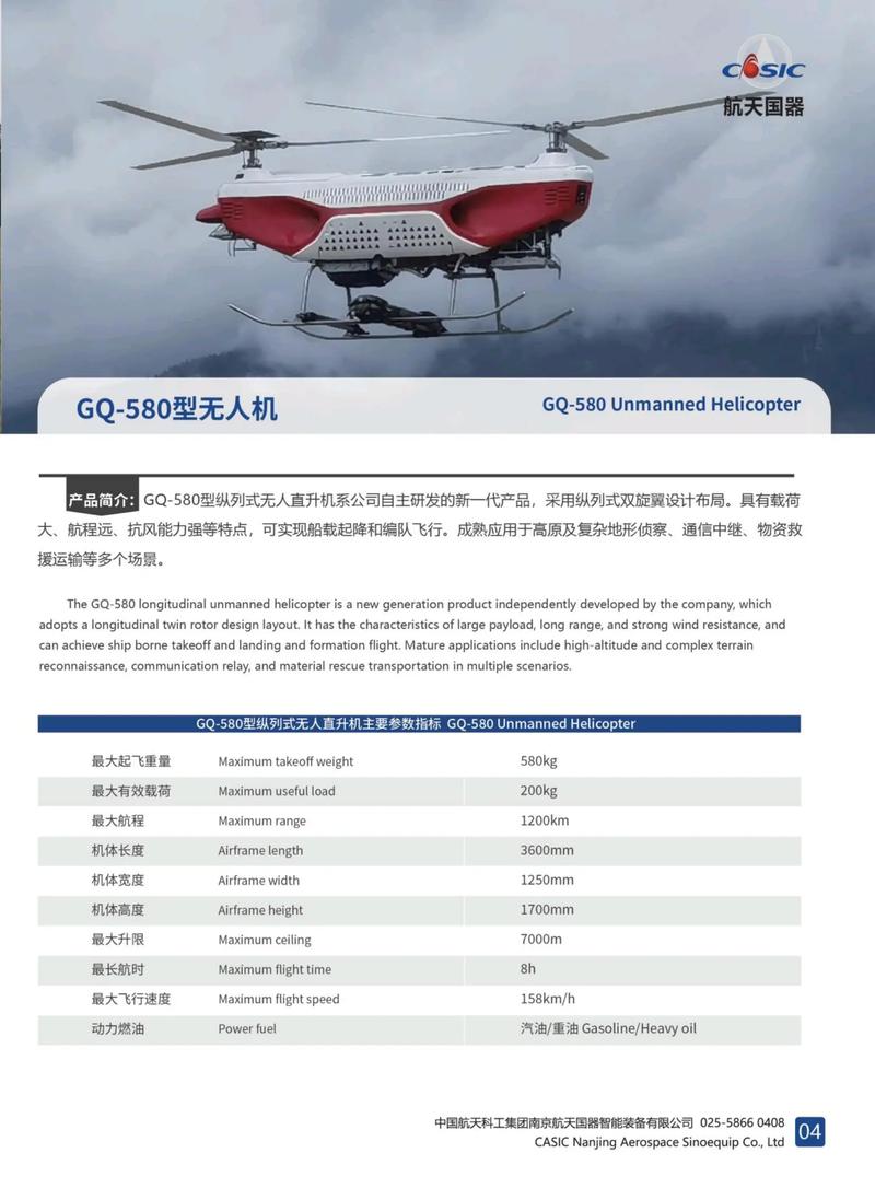 无人机发射运输车有何独特优势?-第1张图片-广州国自机器人 无人机发射运输车有何独特优势?-第1张图片-广州国自机器人