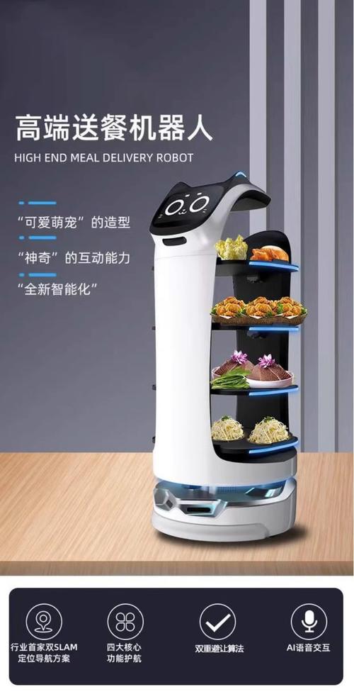 机器人为何想看机器人用餐？-第2张图片-广州国自机器人