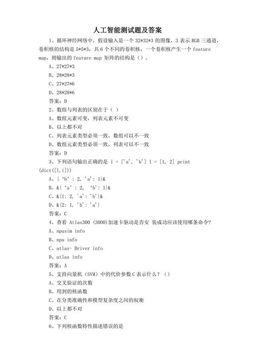 人工智能中最难的问题-第1张图片-广州国自机器人 人工智能中最难的问题-第1张图片-广州国自机器人