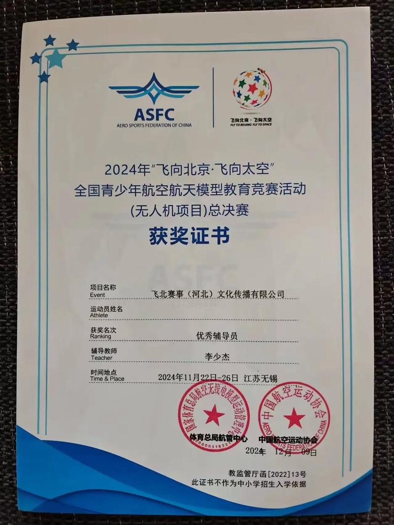 淮北市无人机大赛冠军是谁？-第1张图片-广州国自机器人