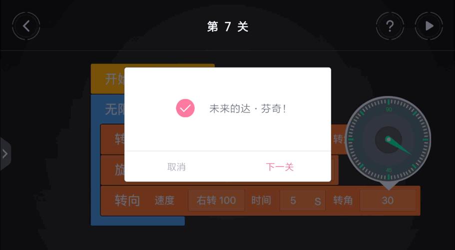 米兔机器人编程第一关怎么玩？-第2张图片-广州国自机器人
