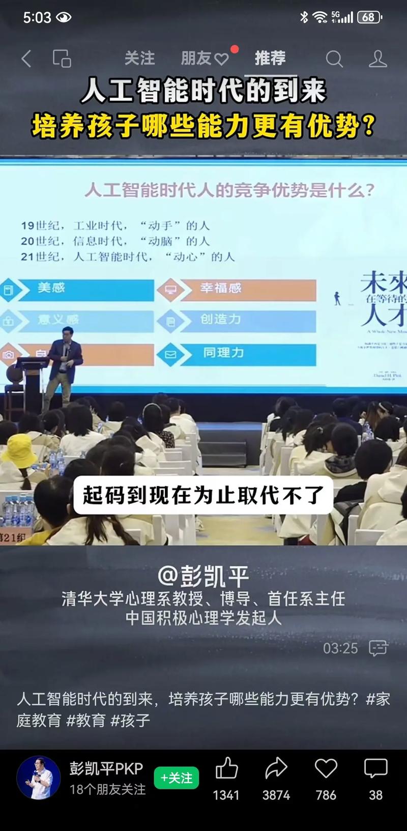 人工智能发展是偶然还是必然？-第2张图片-广州国自机器人