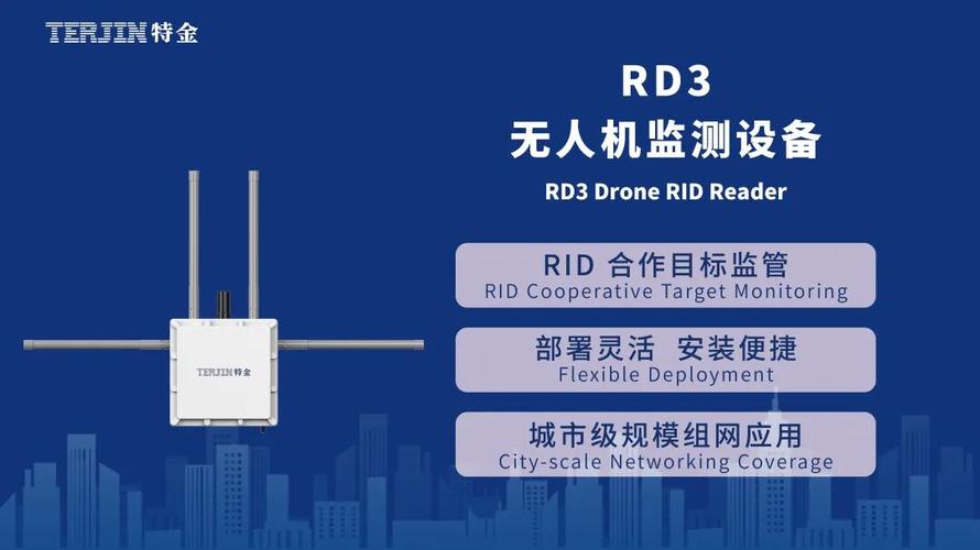 工信部无人机监管平台-第3张图片-广州国自机器人 工信部无人机监管平台-第3张图片-广州国自机器人