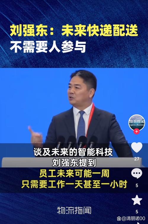 刘强东对无人机有何独特见解？-第3张图片-广州国自机器人