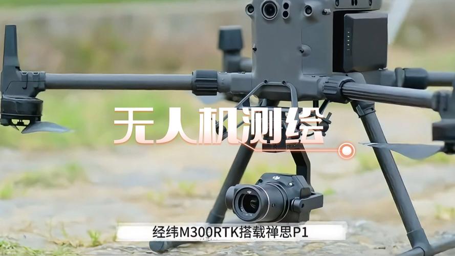 无人机测绘像素具体是多少?-第2张图片-广州国自机器人 无人机测绘像素具体是多少?-第2张图片-广州国自机器人