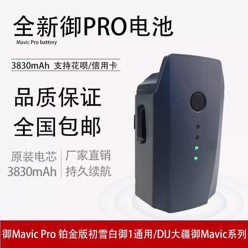 御PRO1无人机核心参数有哪些？-第2张图片-广州国自机器人