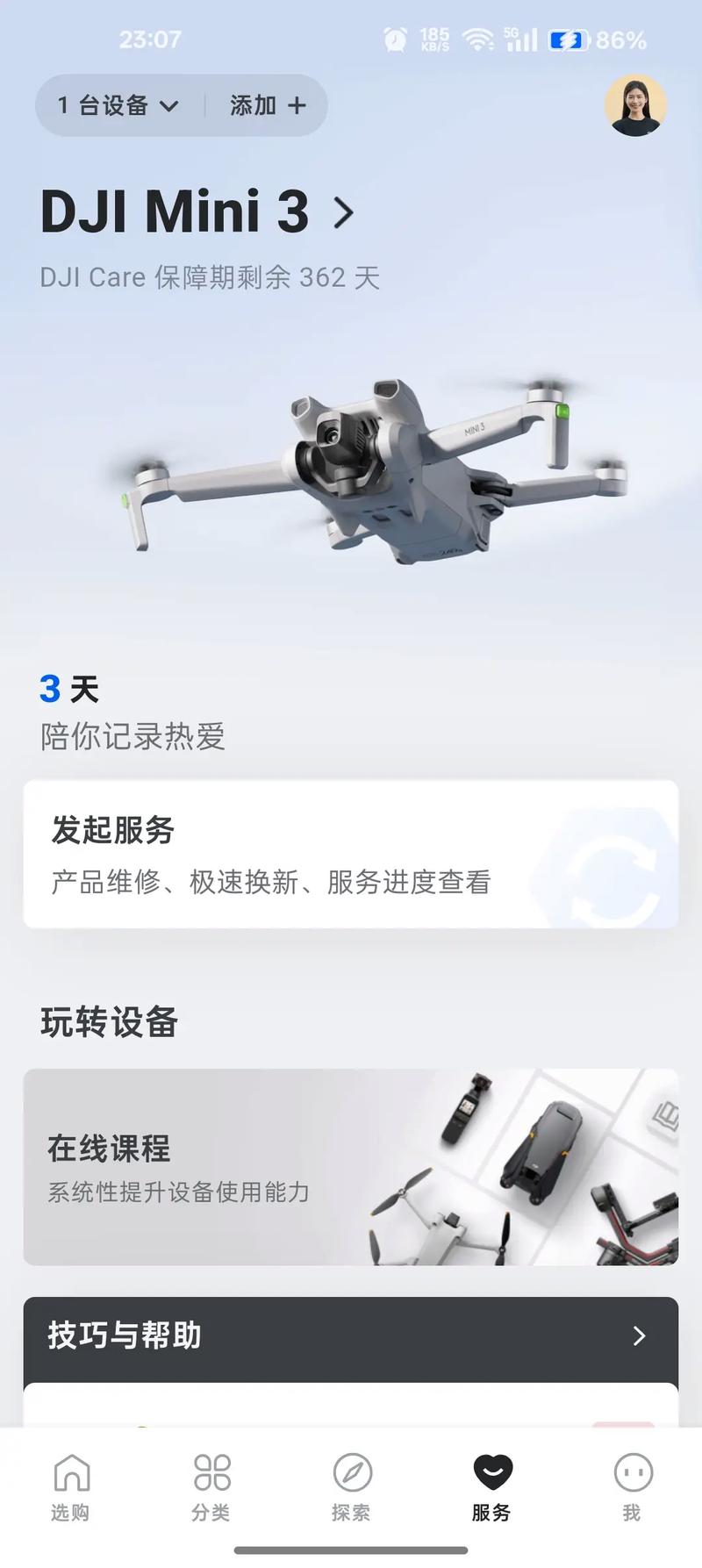 大疆3无人机链接密码-第1张图片-广州国自机器人