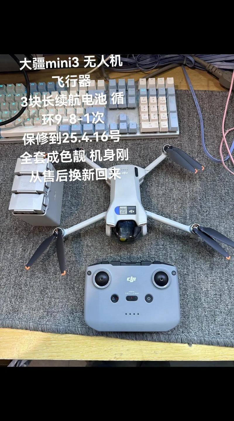 大疆3无人机链接密码-第2张图片-广州国自机器人