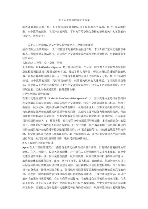 人工智能产业革命将重塑哪些行业？-第2张图片-广州国自机器人