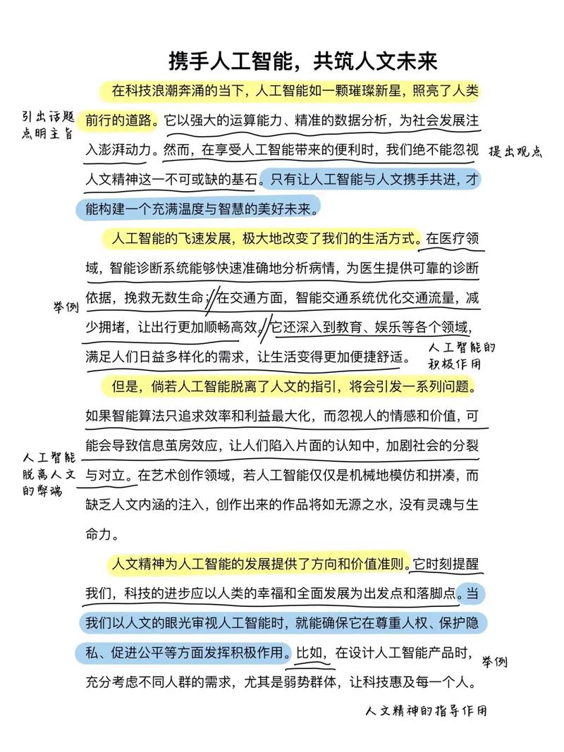 人工智能产业革命将重塑哪些行业？-第3张图片-广州国自机器人