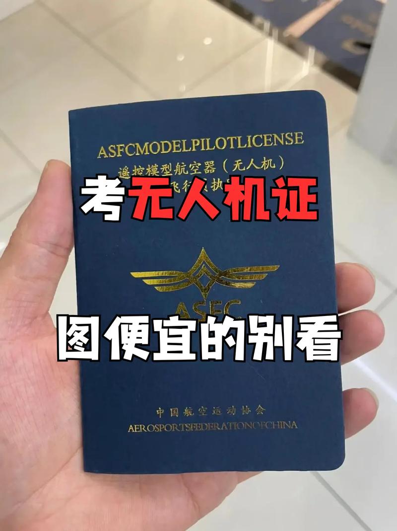 无人机证到期后如何续签？-第1张图片-广州国自机器人