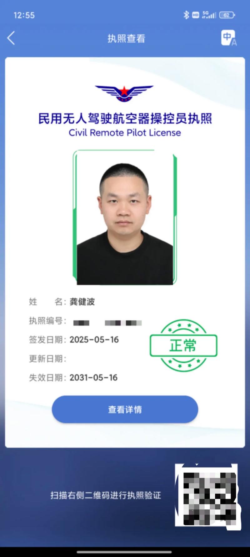 无人机证到期后如何续签？-第2张图片-广州国自机器人