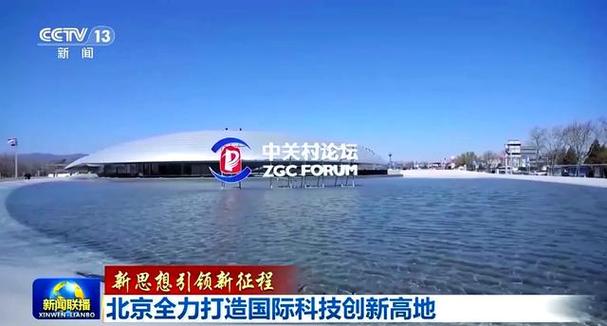 北京人工智能创新中心-第1张图片-广州国自机器人 北京人工智能创新中心-第1张图片-广州国自机器人