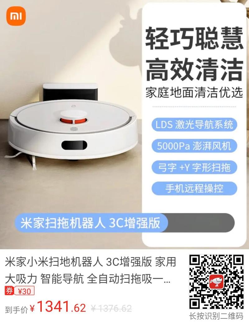 小米扫地机器人有哪些核心功能与优势?-第1张图片-广州国自机器人 小米扫地机器人有哪些核心功能与优势?-第1张图片-广州国自机器人