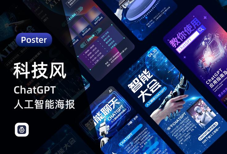 海报人工智能设计软件-第1张图片-广州国自机器人