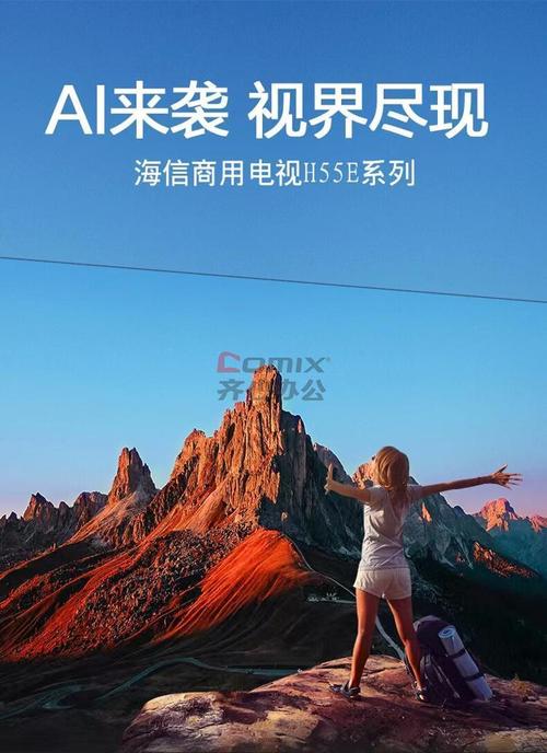 海信电视人工智能引擎-第2张图片-广州国自机器人