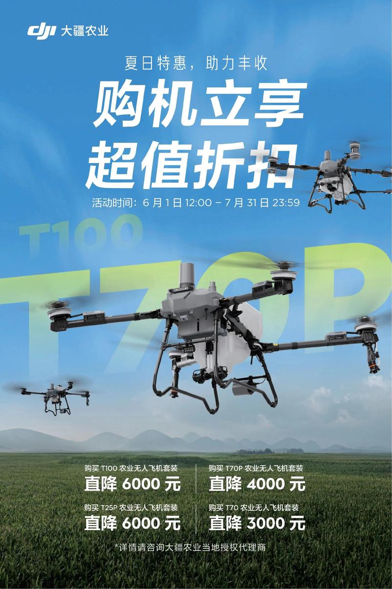 大疆无人机最新融资情况如何？-第1张图片-广州国自机器人