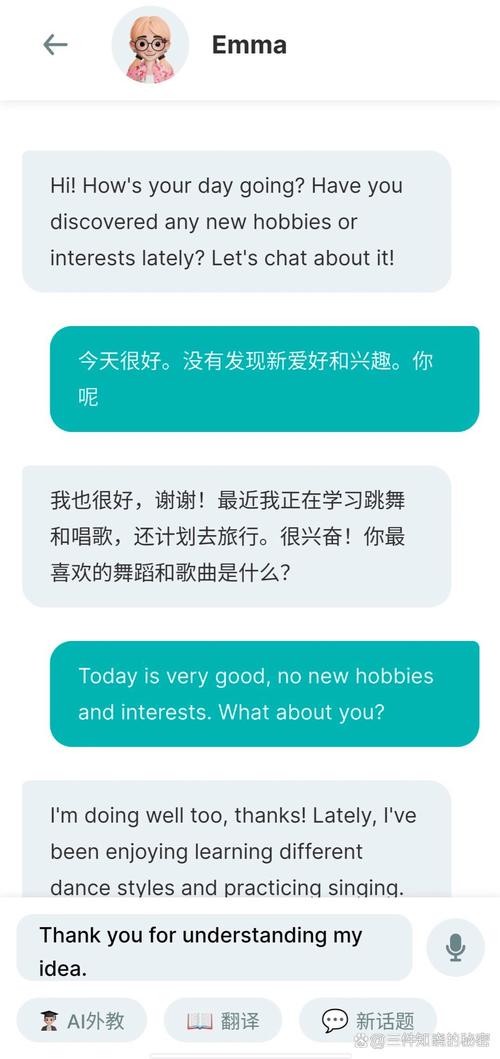 英语聊天机器人安卓版好用吗？-第3张图片-广州国自机器人