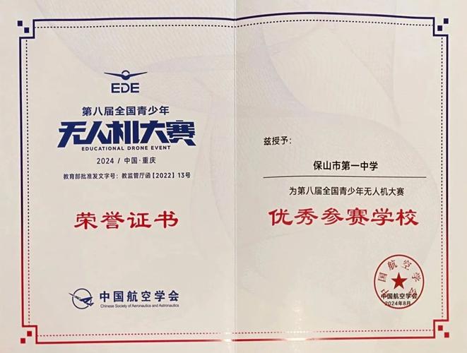 地震无人机救援设计奖-第3张图片-广州国自机器人