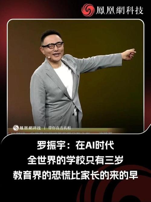 人工智能治病，罗振宇怎么看？-第1张图片-广州国自机器人