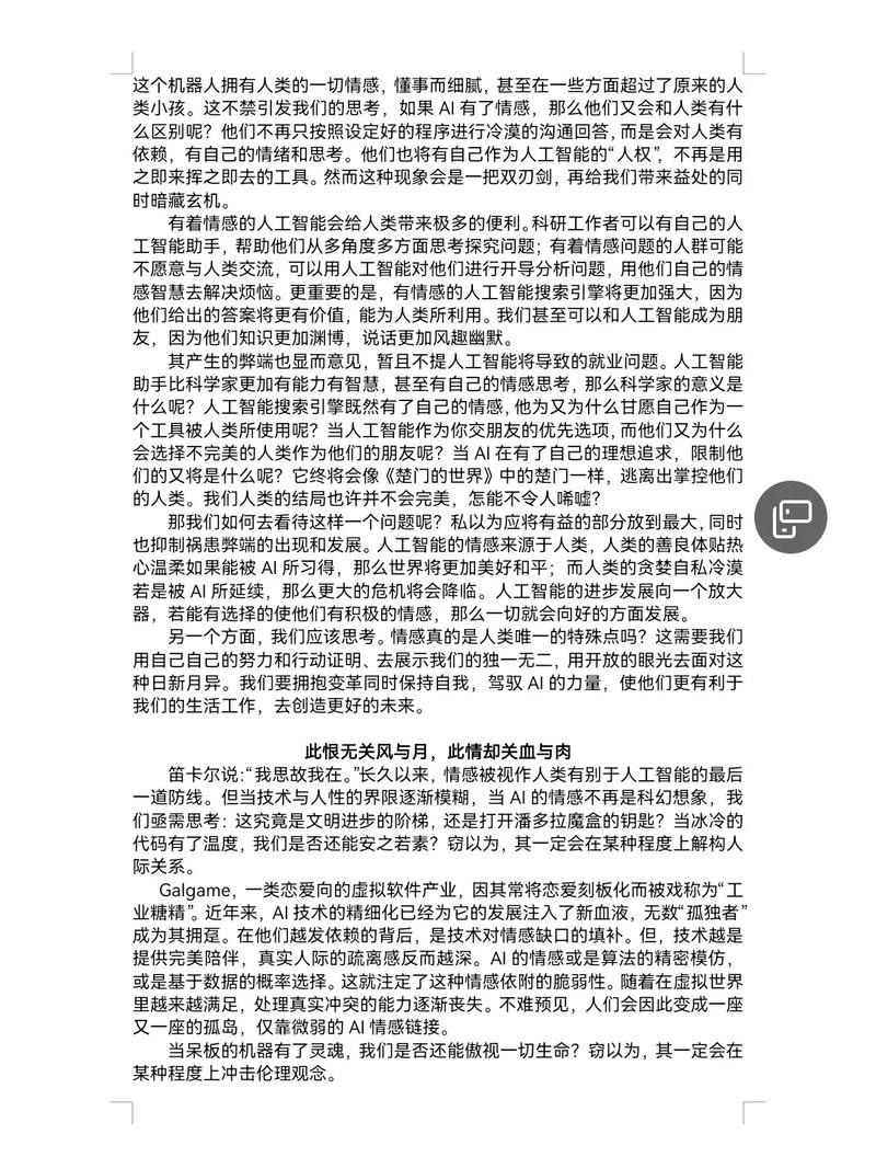 AI有感情吗？-第1张图片-广州国自机器人