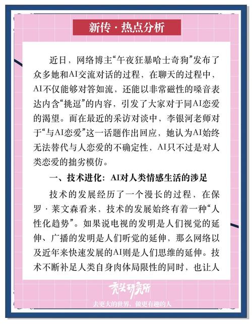 AI有感情吗？-第3张图片-广州国自机器人