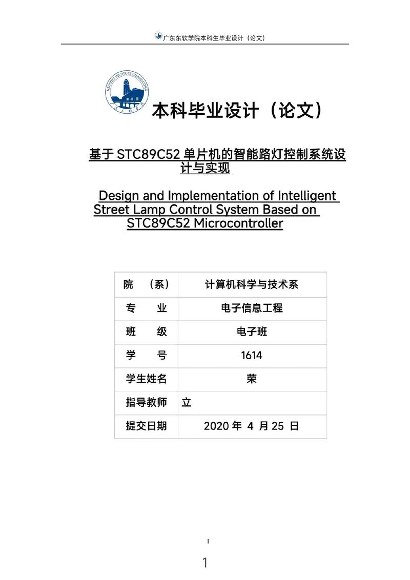 单片机如何精准控制无人机飞行?-第3张图片-广州国自机器人 单片机如何精准控制无人机飞行?-第3张图片-广州国自机器人