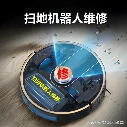 大黄蜂扫地机器人维修-第3张图片-广州国自机器人