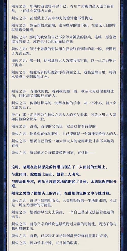 穿越AI小说，女主如何改变命运？-第1张图片-广州国自机器人