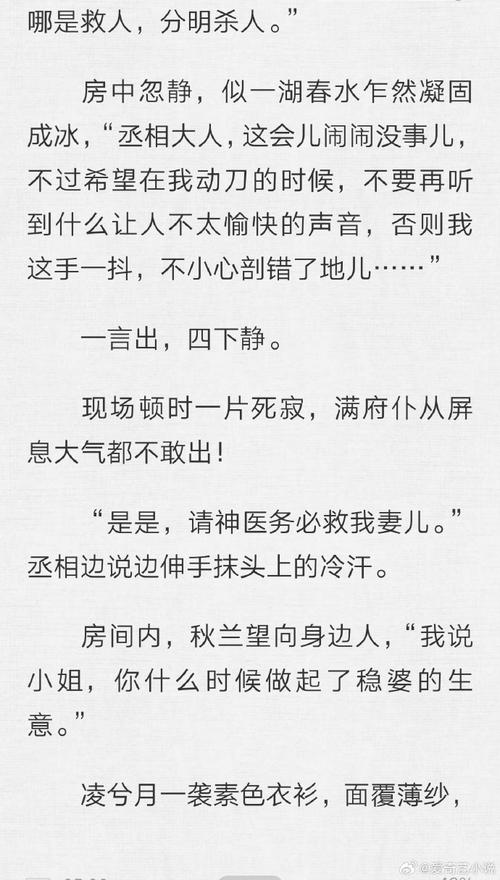 穿越AI小说，女主如何改变命运？-第2张图片-广州国自机器人