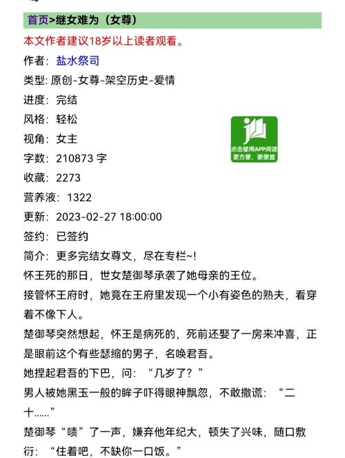 穿越AI小说，女主如何改变命运？-第3张图片-广州国自机器人