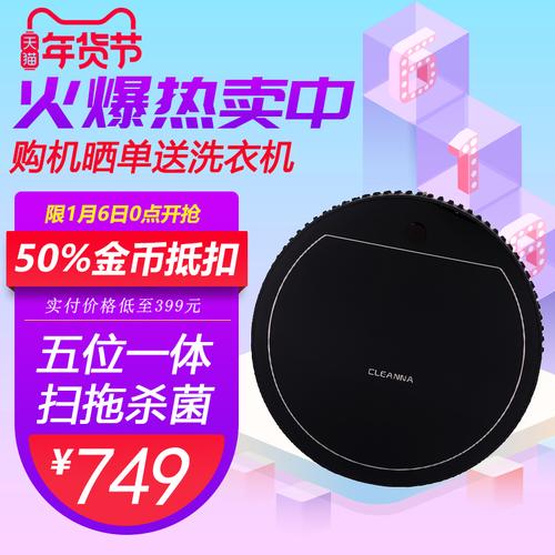 德国卡琳娜扫地机器人-第3张图片-广州国自机器人