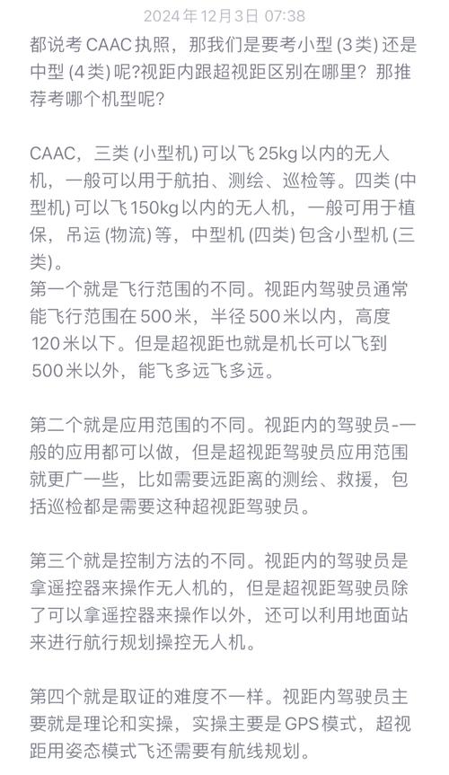 无证飞无人机会被罚款吗?-第1张图片-广州国自机器人 无证飞无人机会被罚款吗?-第1张图片-广州国自机器人